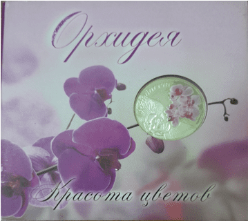 Монета Орхідея, срібло, проба 925, вага 14,14 гр, номінальна вартість 10 білоруських рублів, інв.№11020010001054