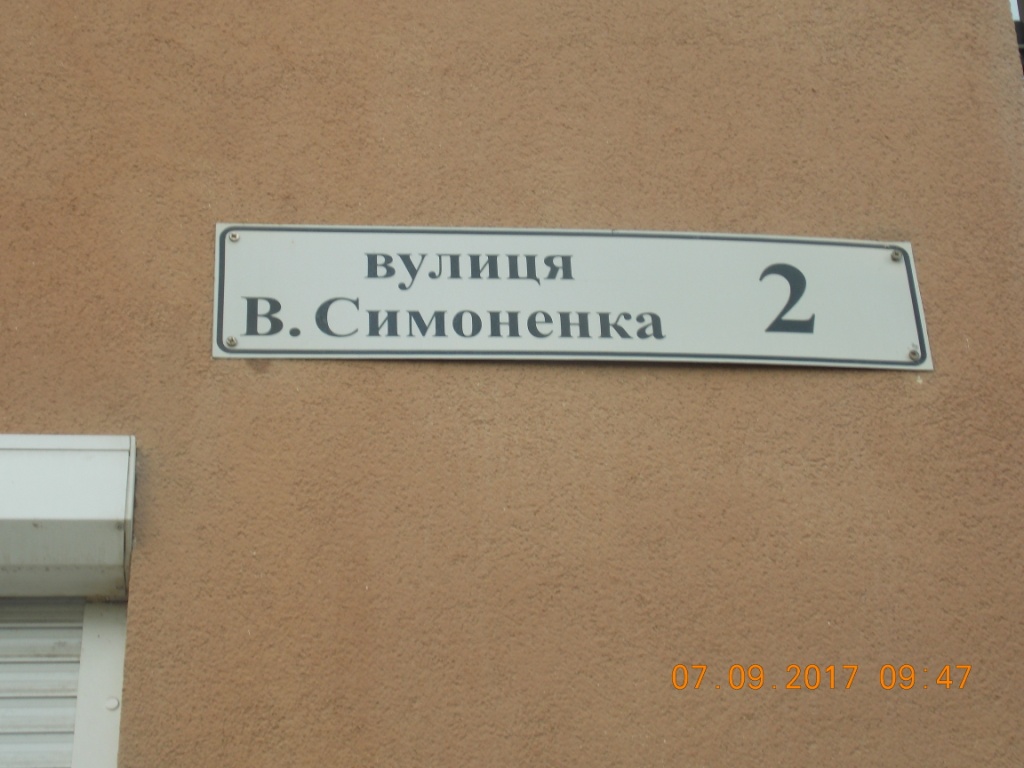 Квартира  заг. площею 53,1 кв.м.: Київська  обл., м.Бровари, вул. Симоненко, буд.2, кв.78. (інв. № 3081198) та Майно (товарно-матеріальні цінності), у кількості  1 об’єкту.