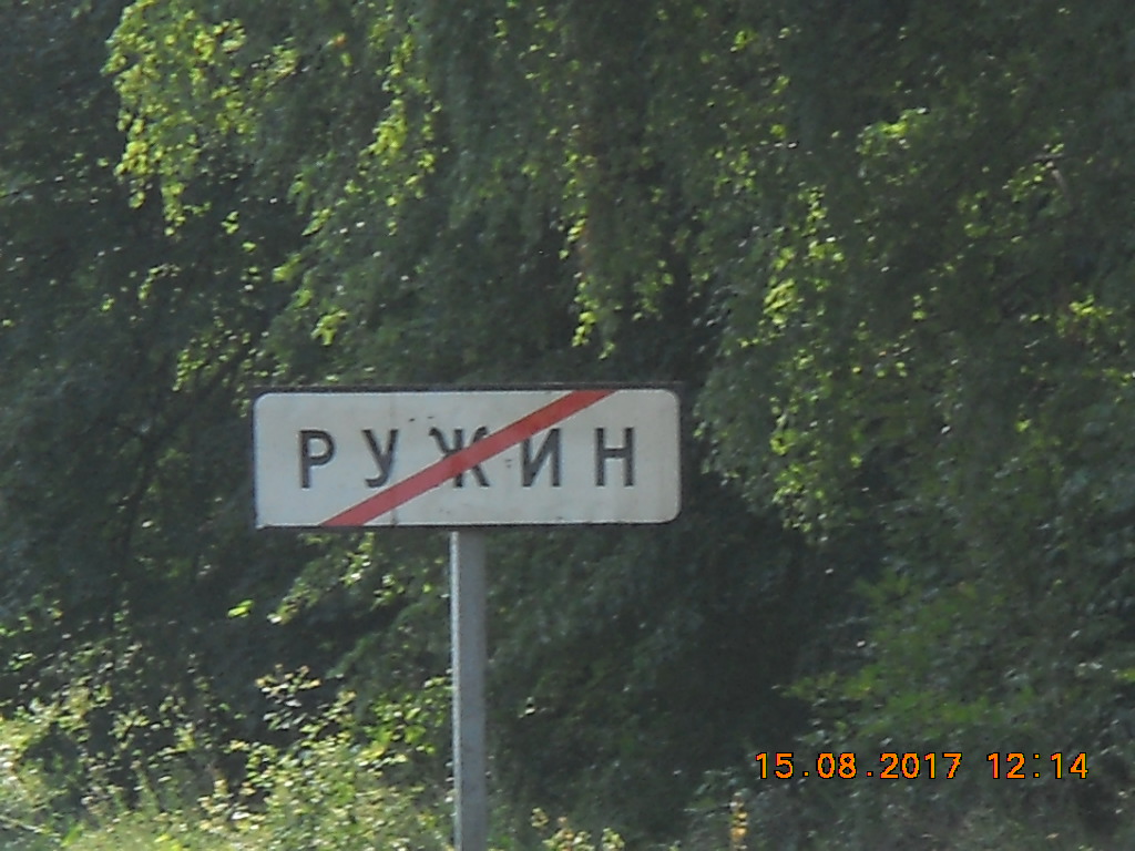 Нежитлове приміщення, заг. пл. 256,5 кв.м. за адресою: Житомирська обл., Ружинський р., с. Заріччя, вулиця Деркача Ф., будинок 100 (3081055) та основні засоби в кількості 34 одиниці