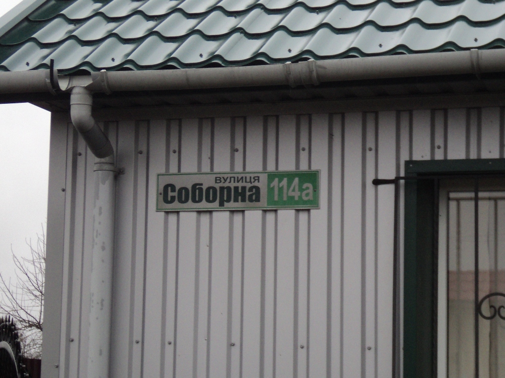 Нежитлова будівля загальною площею 93,7 кв.м.за адресою: Хмельницька обл., Полонський р-н, с.Новоселиця, вул.Соборна,будинок 114