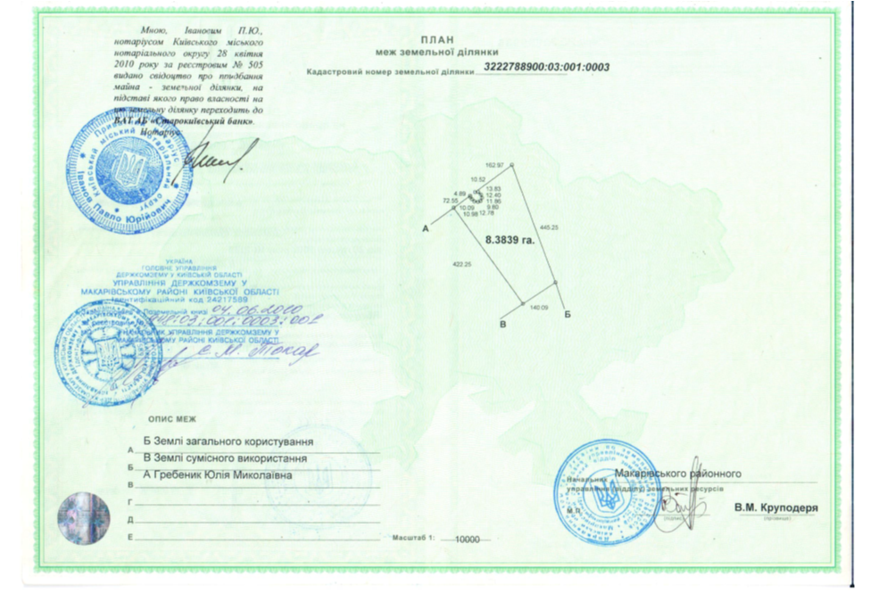Земельна ділянка у  Макарівському р-ні Київської обл., на території Яблунівської с/ради 8,3839га (кадастровий номер 3222788900:03:001:0003). Для ведення особистого сільського господарства.